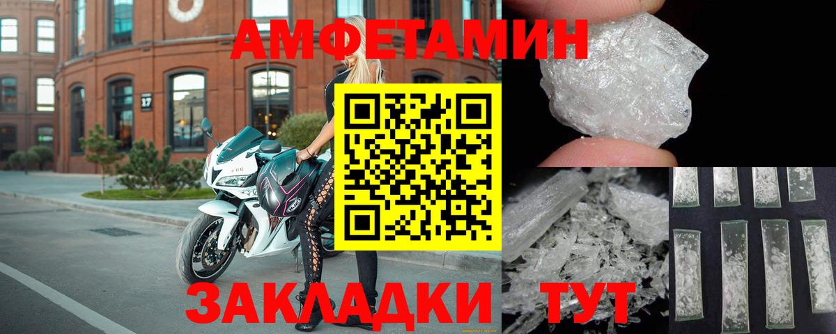 АМФЕТАМИН  Вход с VPN  Большой Камень  Amphetamine Premium  Amphetamine 