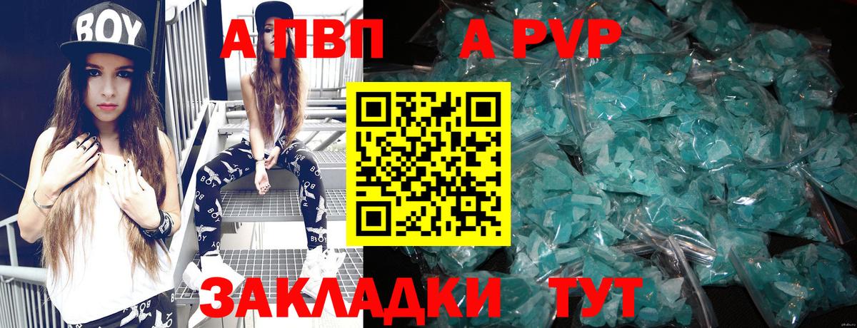 Alfa_PVP СК Большой Камень