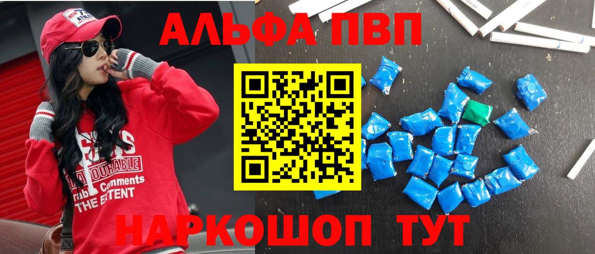 Alfa_PVP СК КРИС  Вход с VPN  Alpha PVP VHQ  Большой Камень  А ПВП Соль 