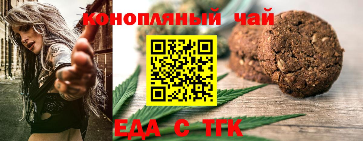 Большой Камень  Cannafood марихуана  Вход с VPN 