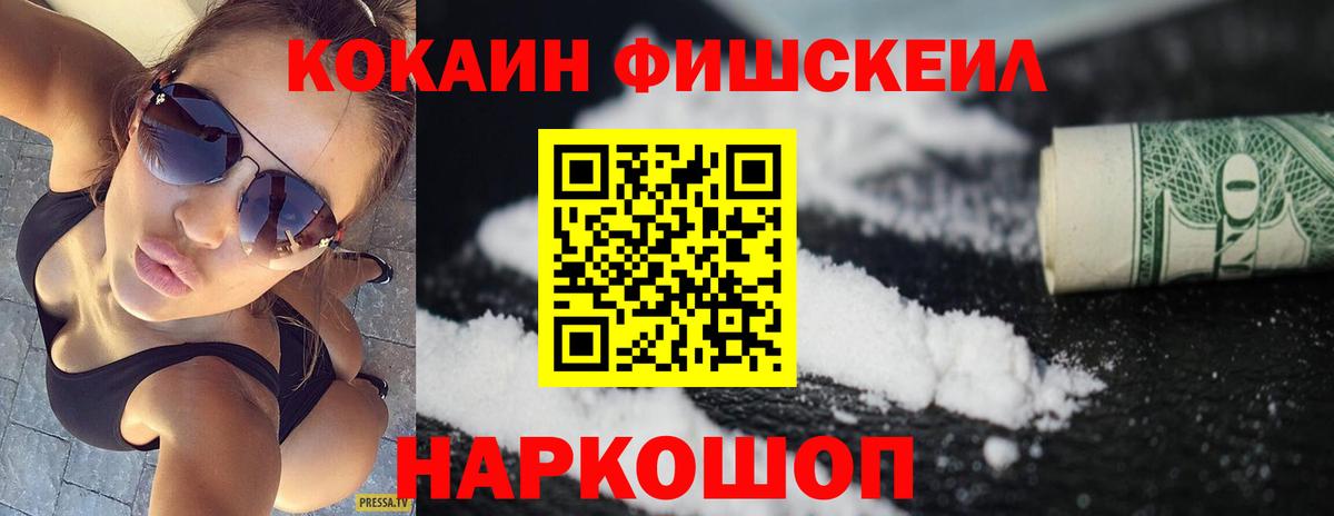 КОКАИН  Вход с VPN  Большой Камень  Кокаин 98%  КОКАИН Перу 