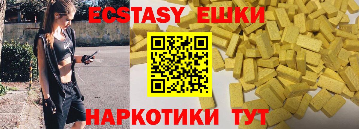 ЭКСТАЗИ 300 mg  Вход с VPN  Ecstasy ешки  кракен ONION  Большой Камень  купить наркоту 