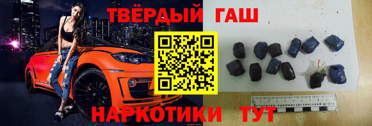 ГАШ  Вход с VPN  ГАШИШ индика сатива  Большой Камень  ГАШ Изолятор 