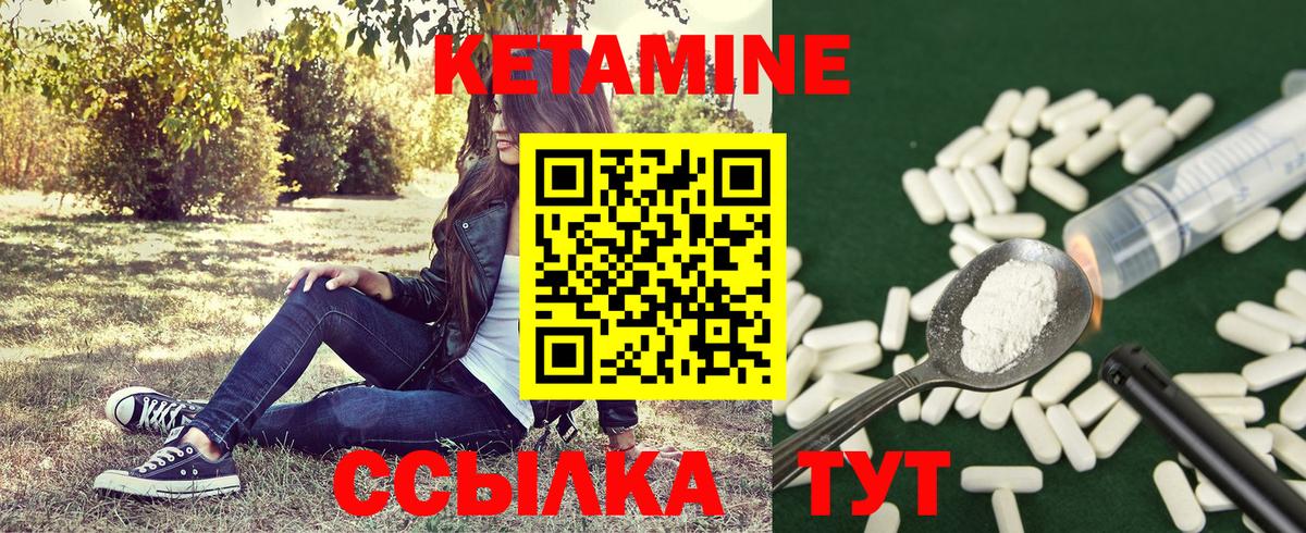 Кетамин VHQ Большой Камень