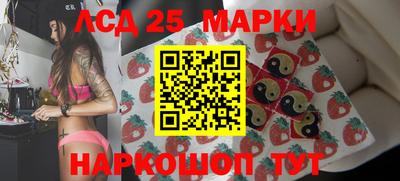 марки lsd Апшеронск