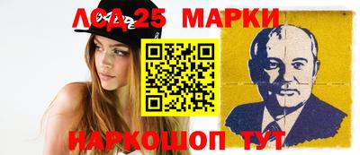 марки lsd Апшеронск