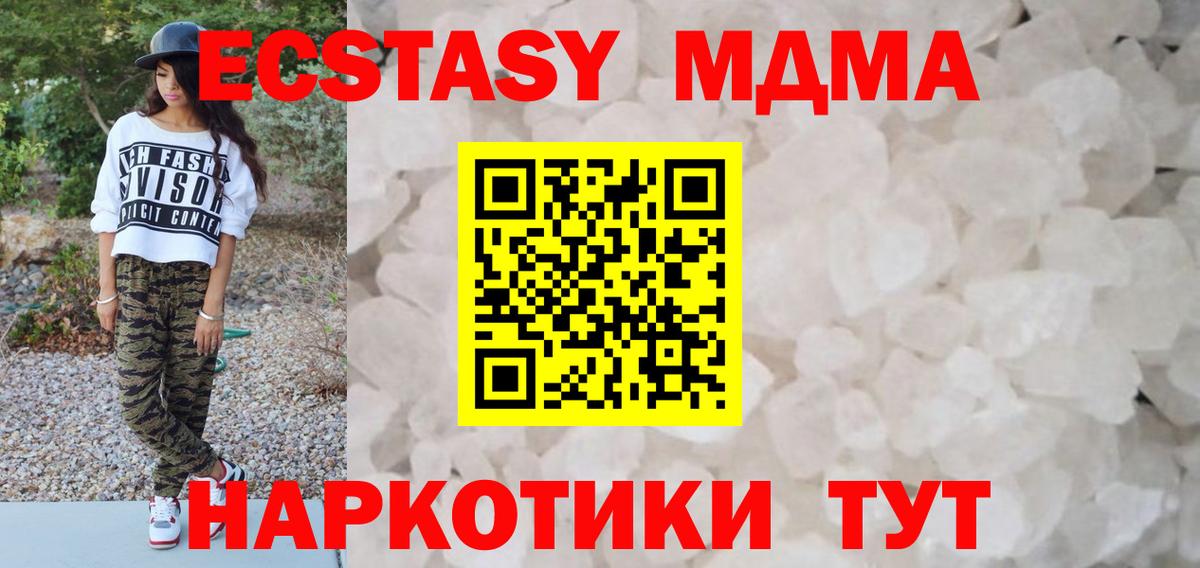 MDMA кристаллы  MDMA  Большой Камень  Вход с VPN  MDMA кристаллы 