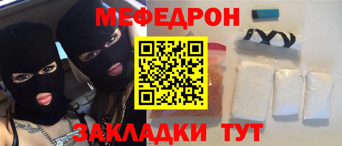 Большой Камень  МЕФ  Вход с VPN  МЕФ мука  МЕФ  МЕФ 4 MMC 