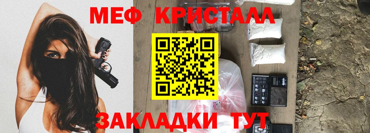 МЕФ мука Большой Камень
