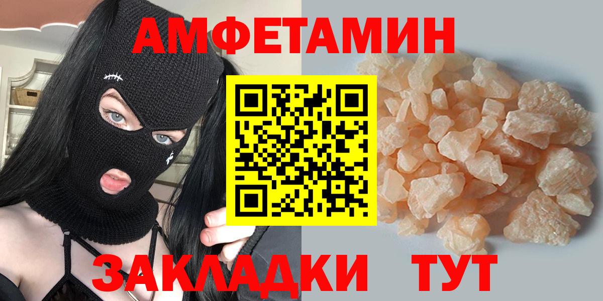 Большой Камень  Первитин  Вход с VPN  Метамфетамин мет  Метамфетамин мет 