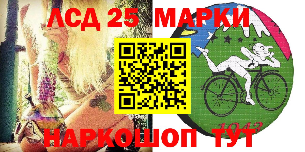 Марки NBOMe 1,5мг Большой Камень