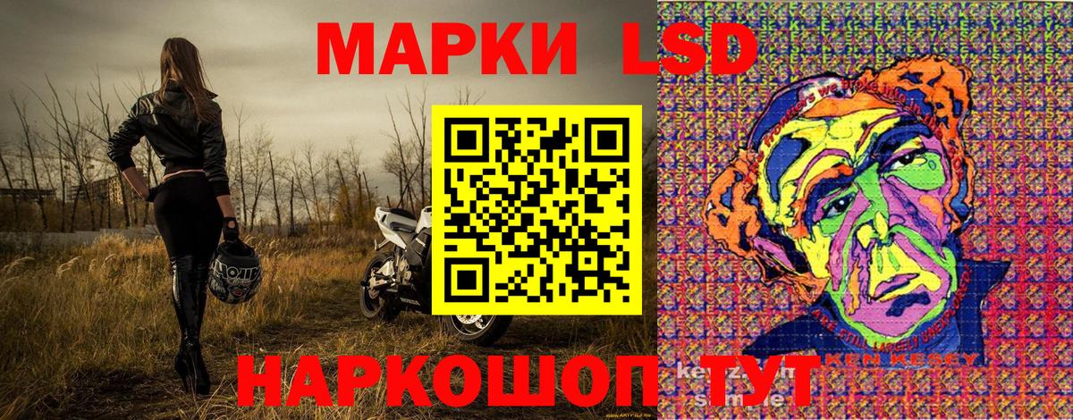 Марки 25I-NBOMe 1,5мг  Вход с VPN  Большой Камень 